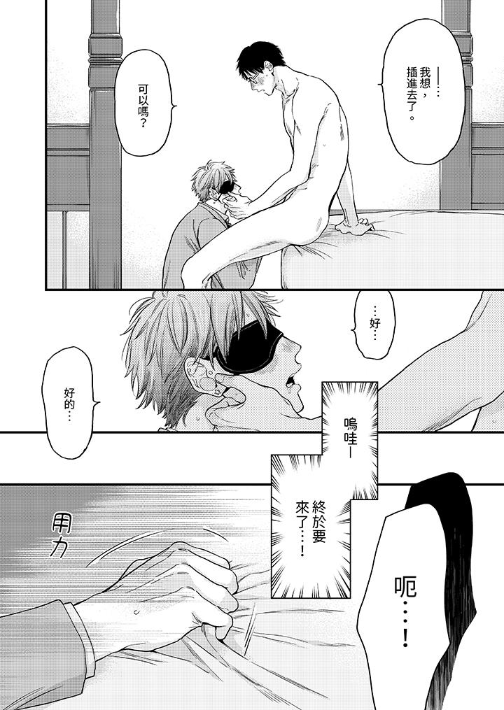 午夜的情愛時光～今夜將與誰共度？ 第7話 第13页