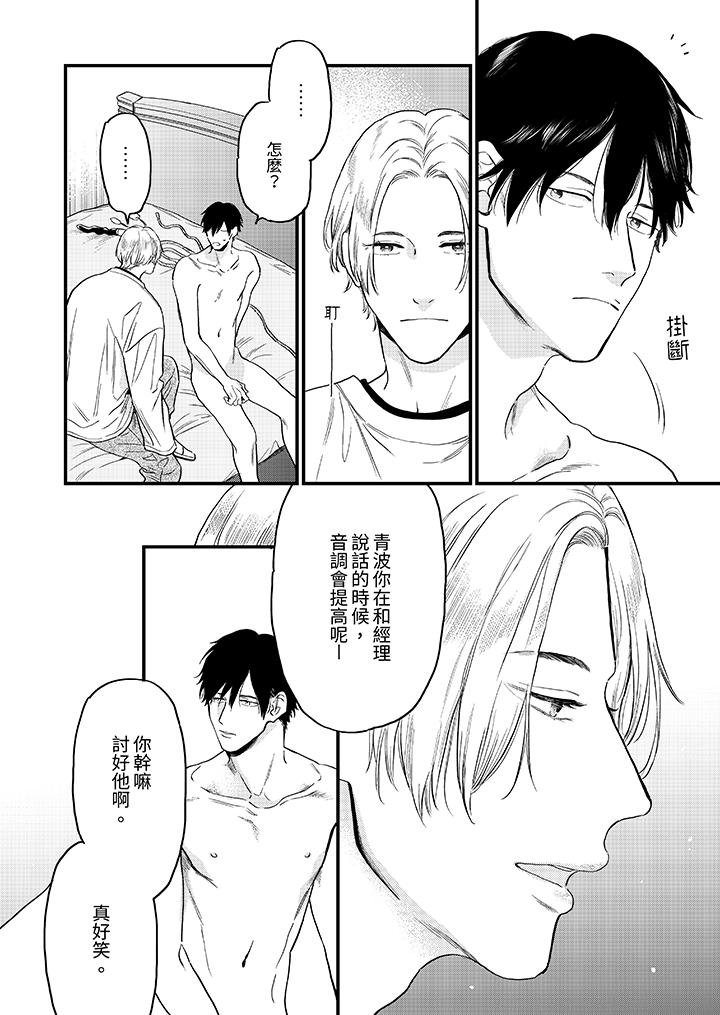 午夜的情愛時光～今夜將與誰共度？ 第1話 第9页