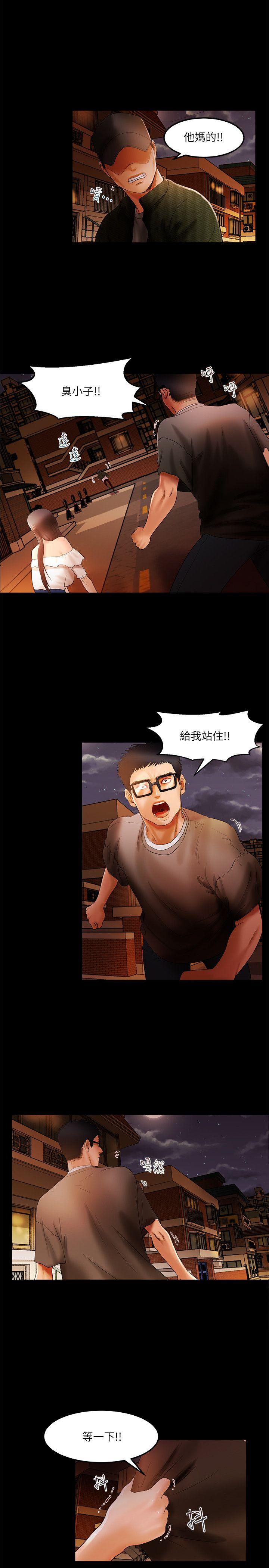 干爹我还要 第2話 第4页