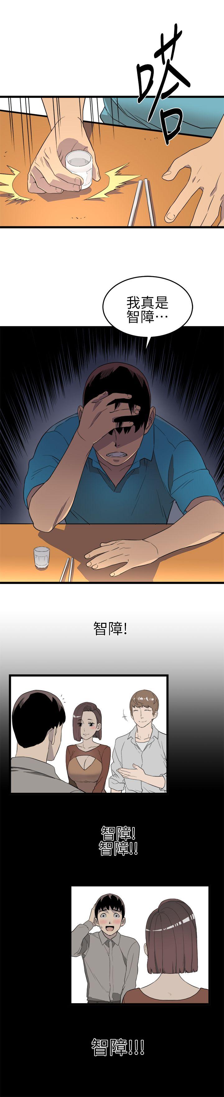 食物链 第1話 第31页