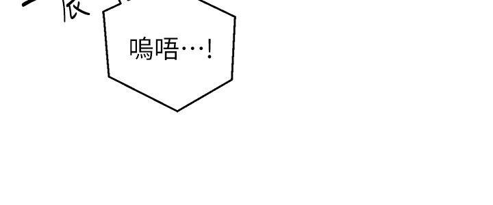 食物链 第2話 第9页