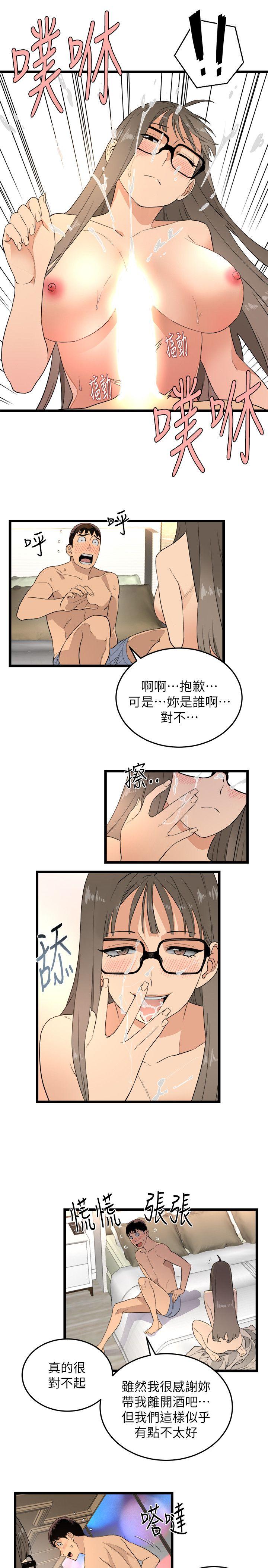食物链 第2話 第12页