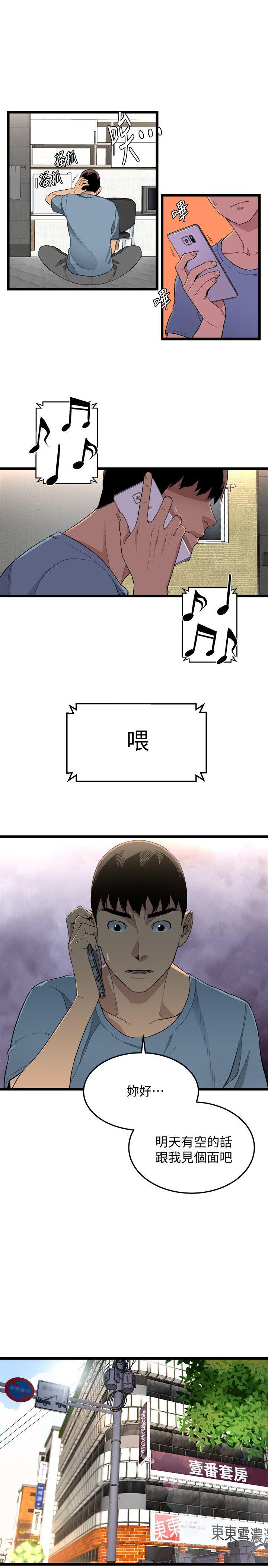 食物链 第4話 第5页