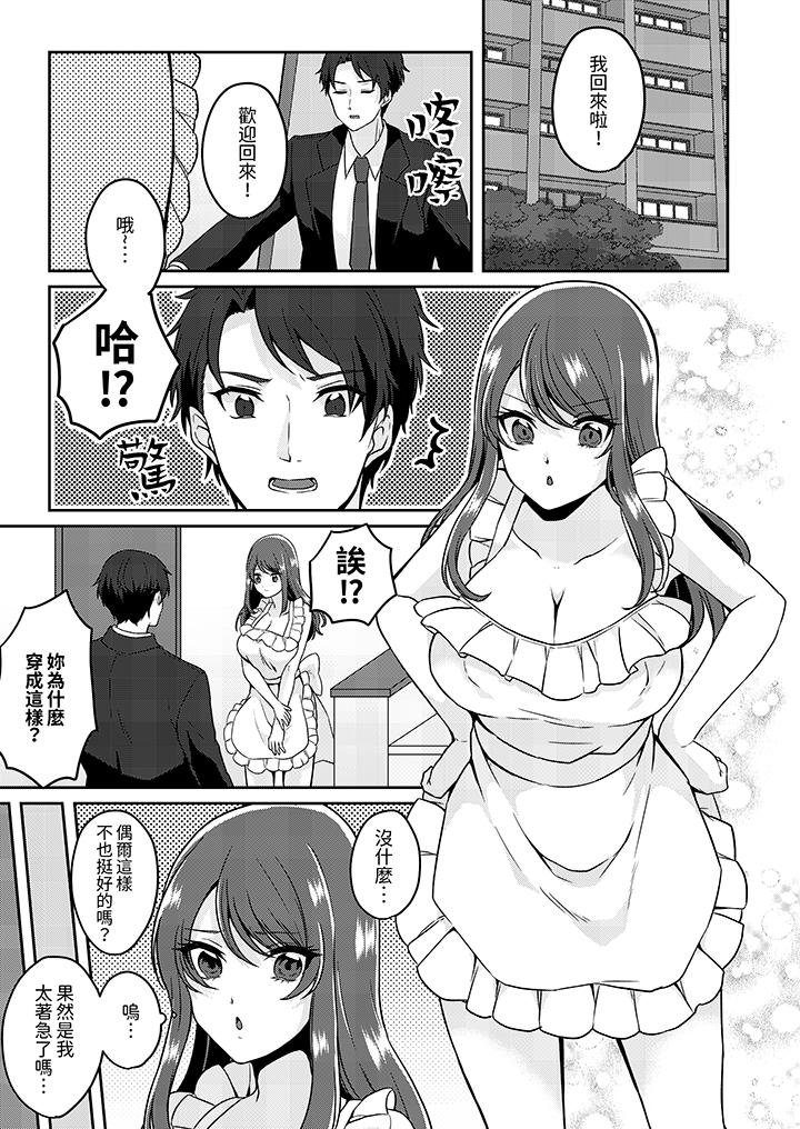 放棄忍耐…在電梯動起來之前一臉淫蕩地持續陰道高潮… 第7話 第2页