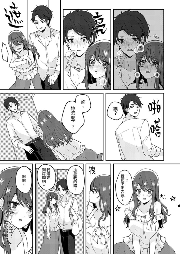 放棄忍耐…在電梯動起來之前一臉淫蕩地持續陰道高潮… 第2話 第12页