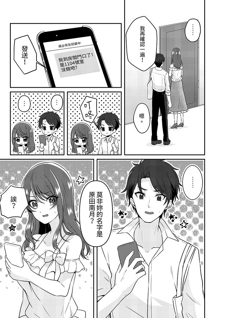 放棄忍耐…在電梯動起來之前一臉淫蕩地持續陰道高潮… 第3話 第2页