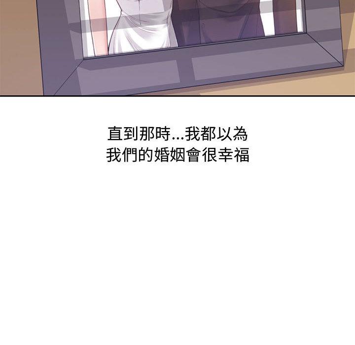 新婚夫妻 第 1 話 第112页