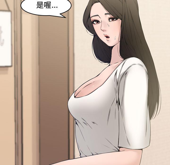新婚夫妻 第 2 話 第25页