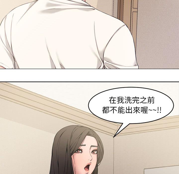 新婚夫妻 第 2 話 第33页