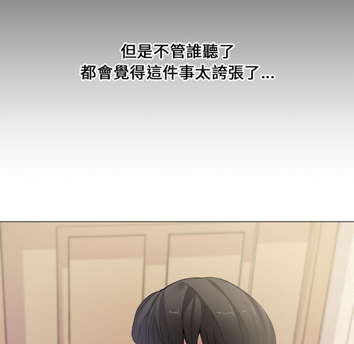 新婚夫妻 第 2 話 第50页