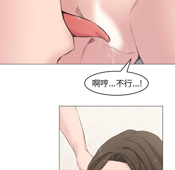 新婚夫妻 第 2 話 第95页