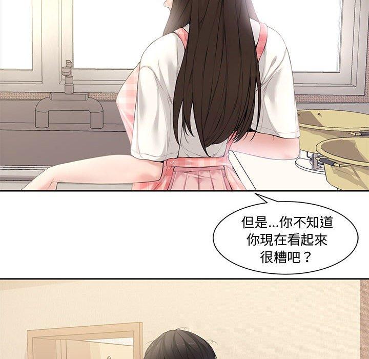 新婚夫妻 第 3 話 第41页