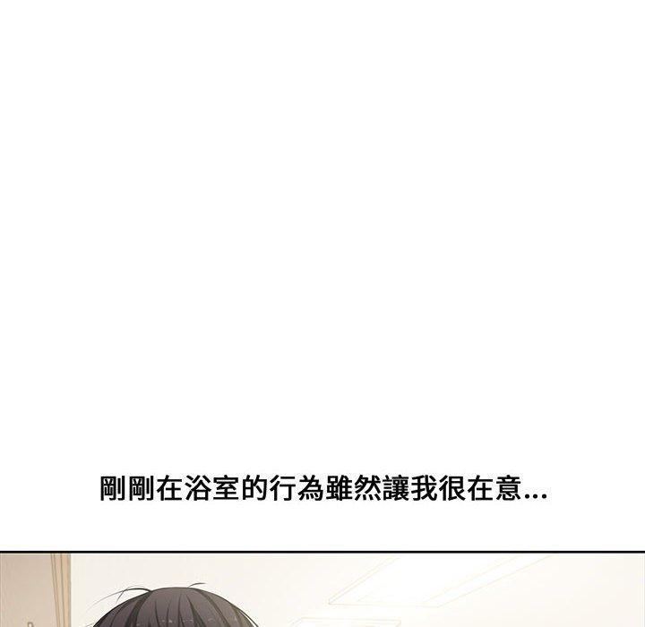 新婚夫妻 第 3 話 第47页