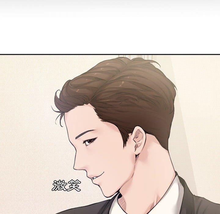 新婚夫妻 第 3 話 第65页