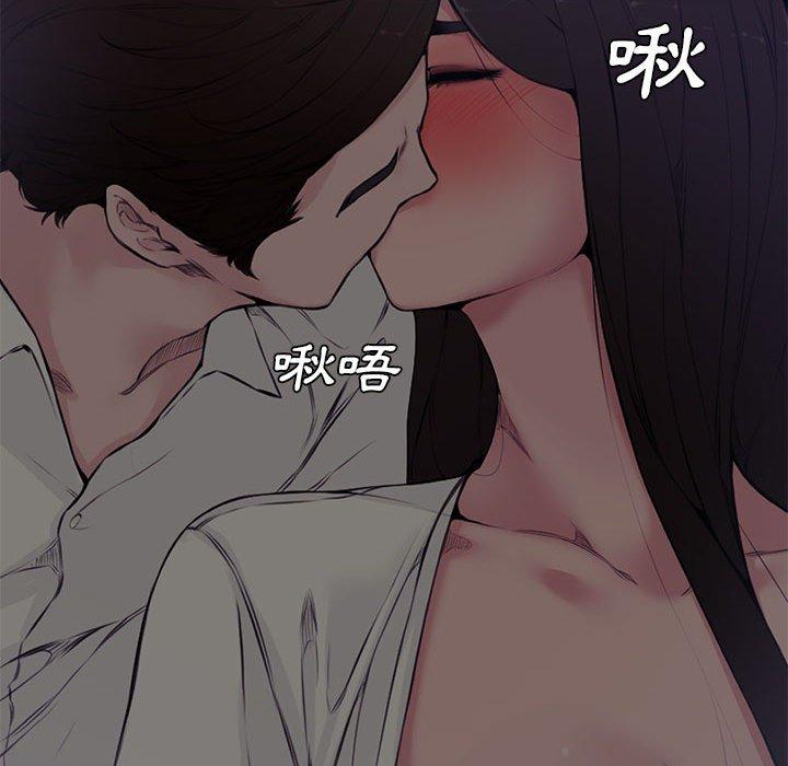 新婚夫妻 第 4 話 第20页