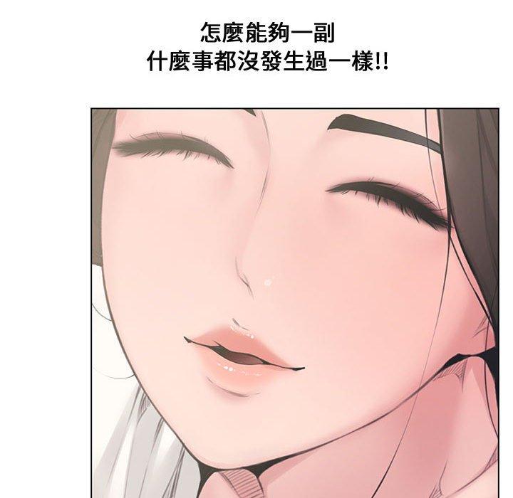 新婚夫妻 第 4 話 第45页