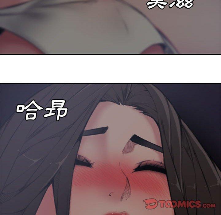 新婚夫妻 第 5 話 第42页