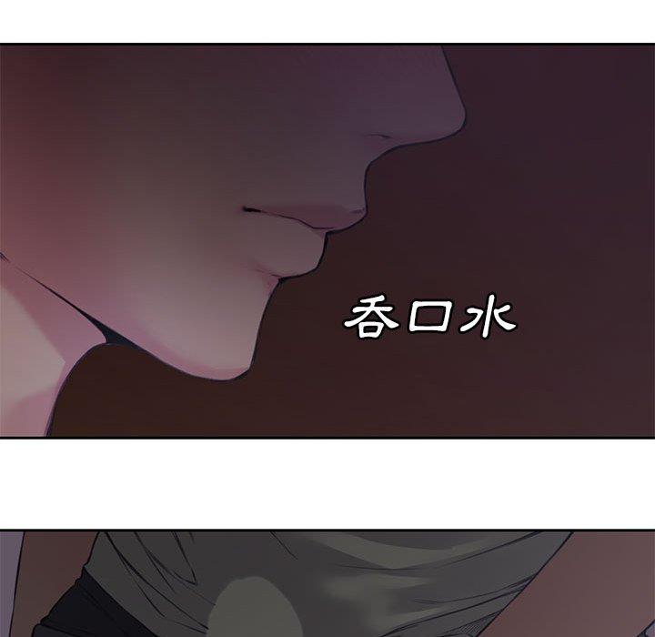 新婚夫妻 第 5 話 第45页