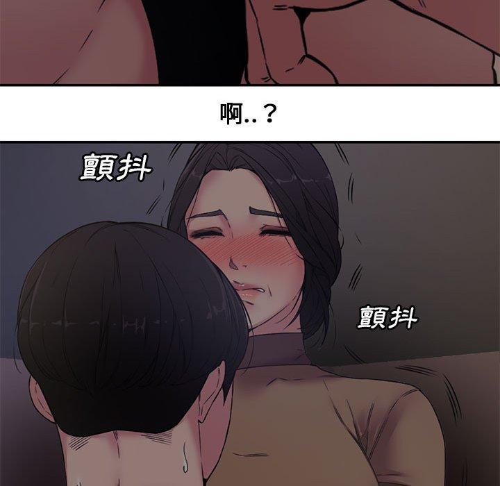 新婚夫妻 第 6 話 第31页
