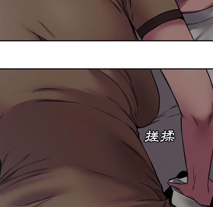 新婚夫妻 第 6 話 第45页