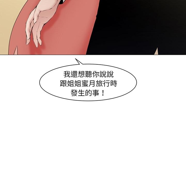 新婚夫妻 預告篇 第24页
