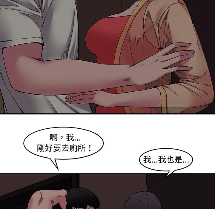 新婚夫妻 預告篇 第35页