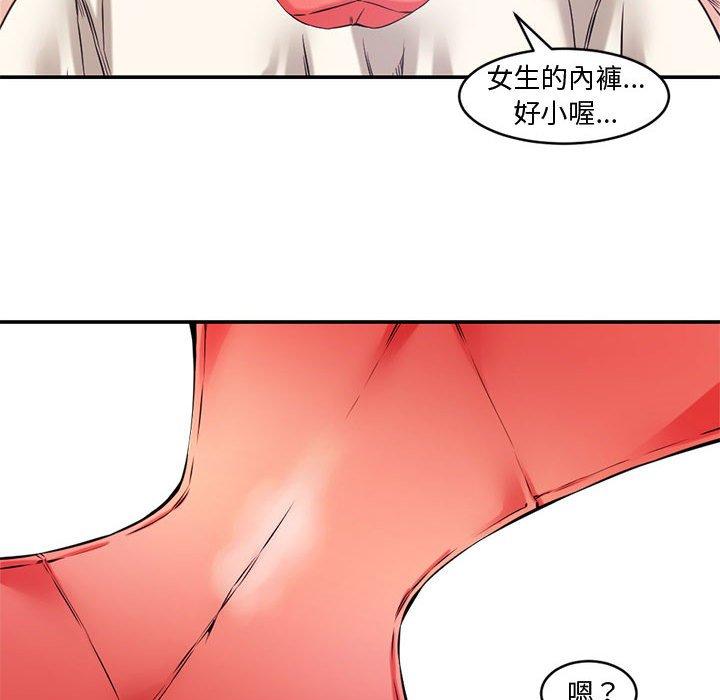 新婚夫妻 第 7 話 第70页