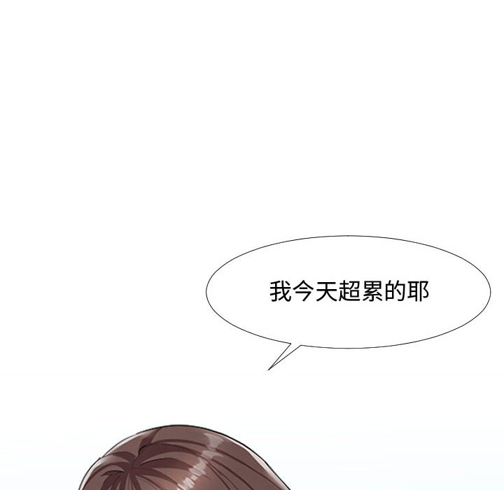 隔壁鄰居好奇怪 第1章 第20页
