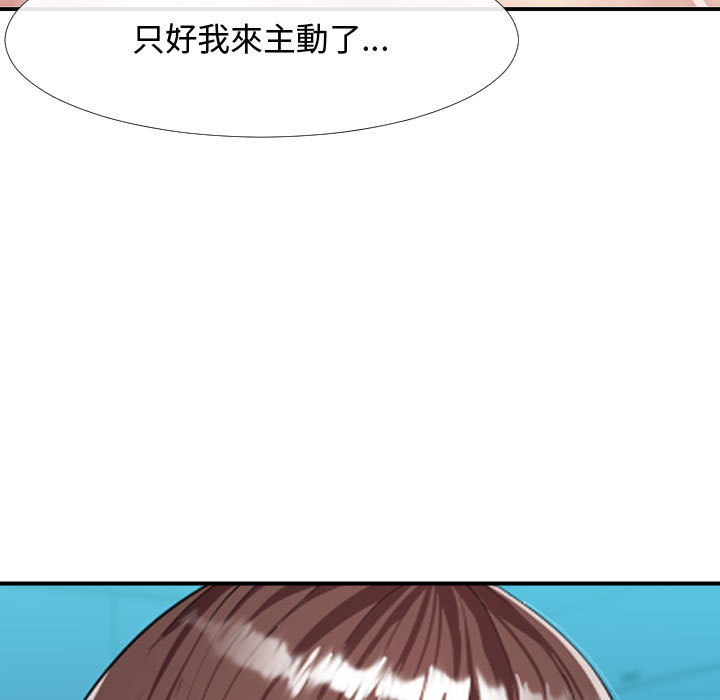 隔壁鄰居好奇怪 第1章 第35页
