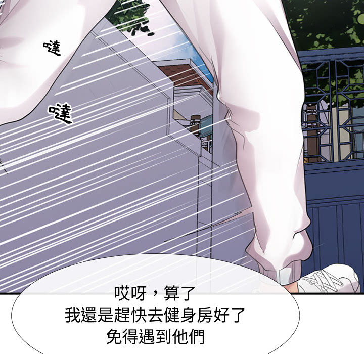 隔壁鄰居好奇怪 第1章 第154页