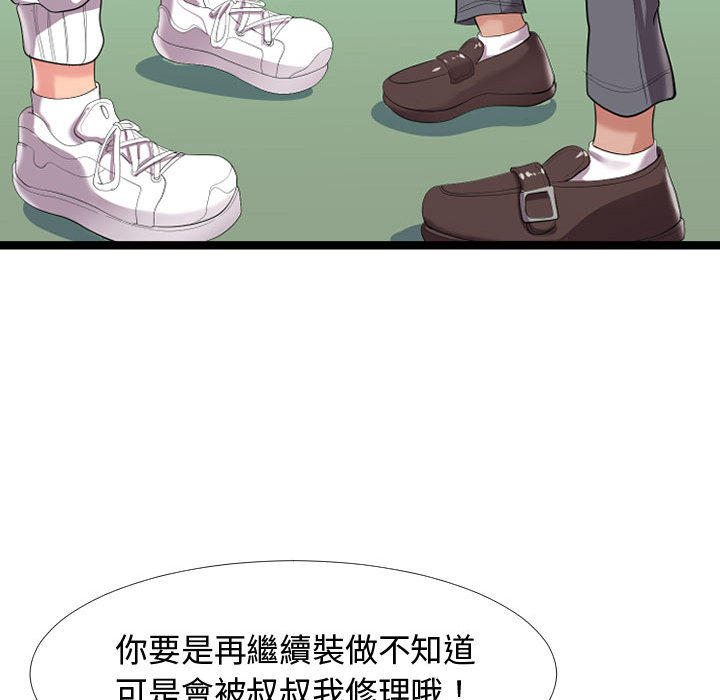 隔壁鄰居好奇怪 第2章 第23页
