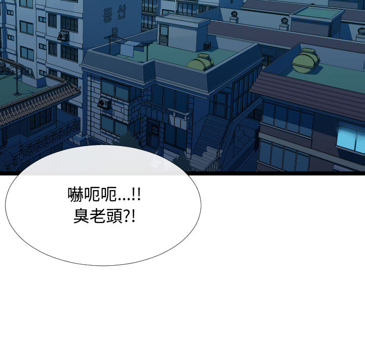 隔壁鄰居好奇怪 第2章 第119页