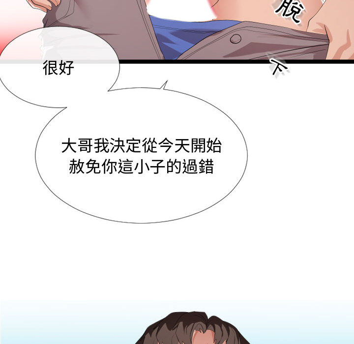 隔壁鄰居好奇怪 第2章 第128页