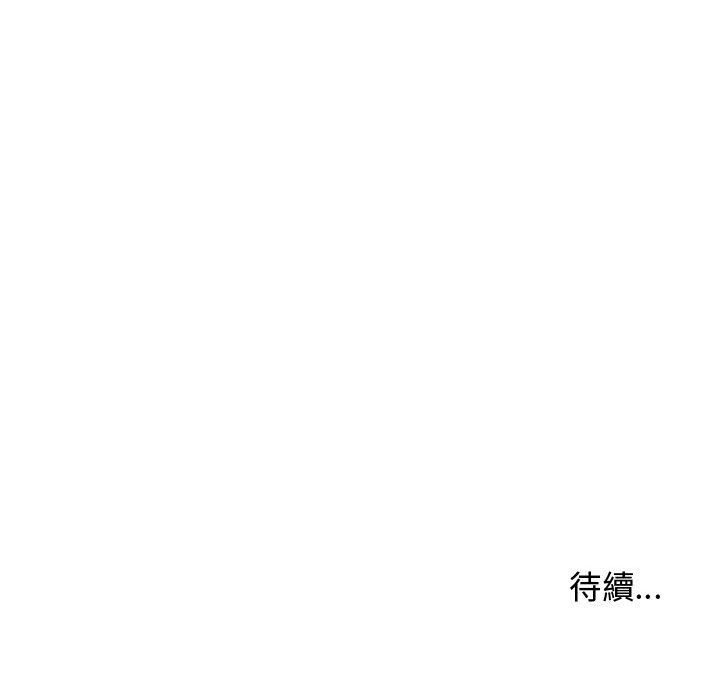 隔壁鄰居好奇怪 第2章 第131页