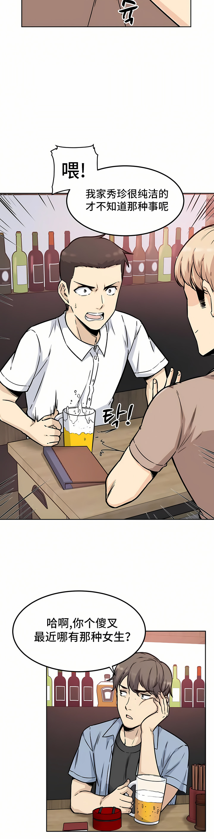 探視 第1章 第4页