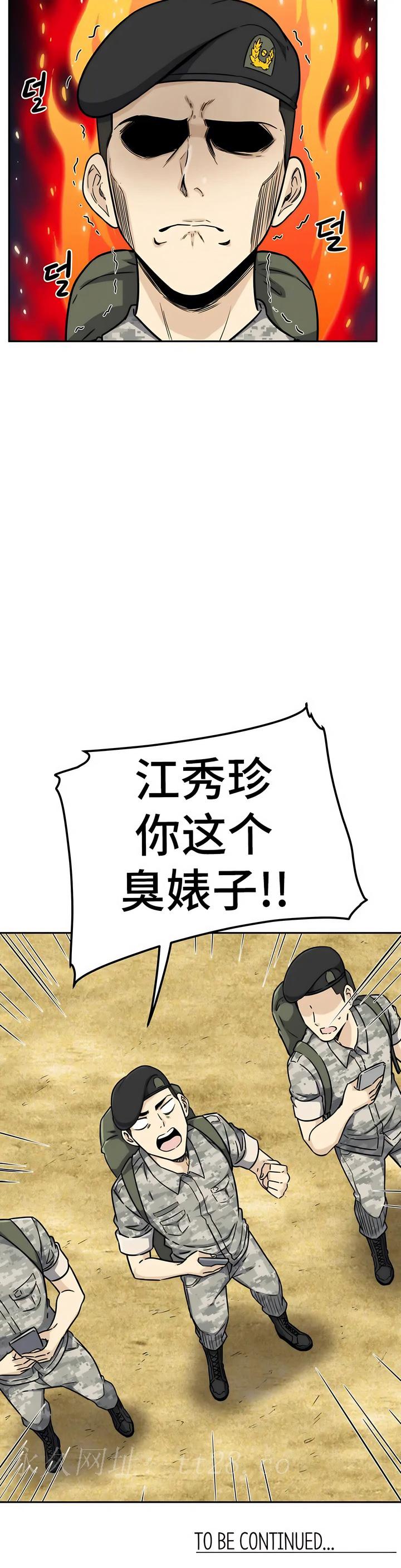 探視 第1章 第46页
