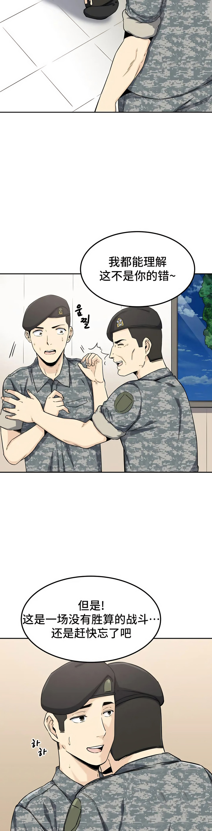 探視 第2章 第16页