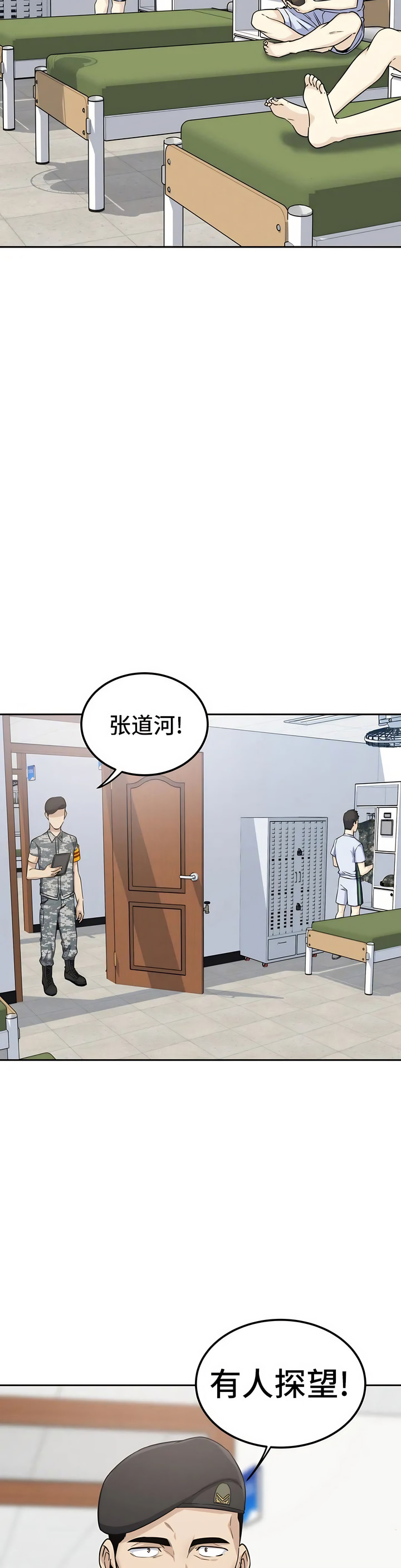 探視 第2章 第34页