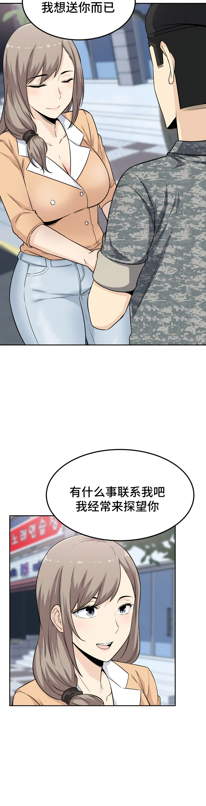 探視 第3章 第17页