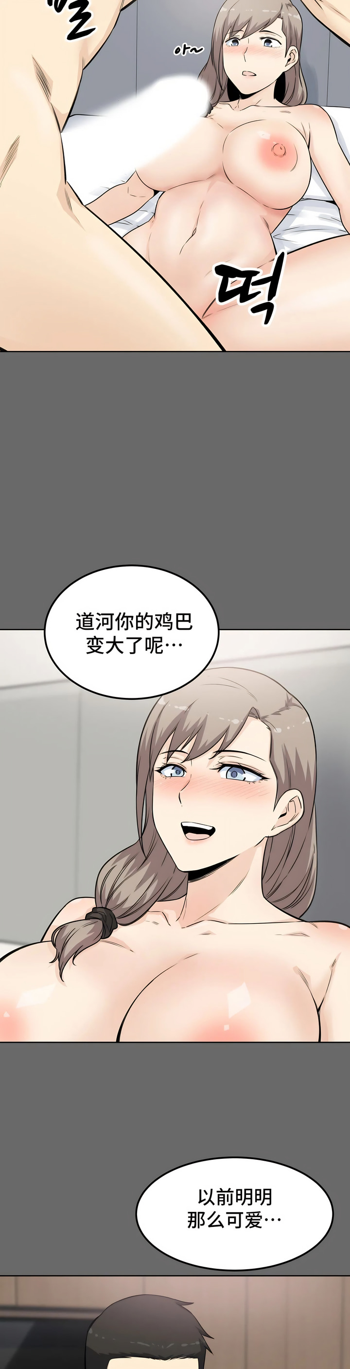 探視 第3章 第27页
