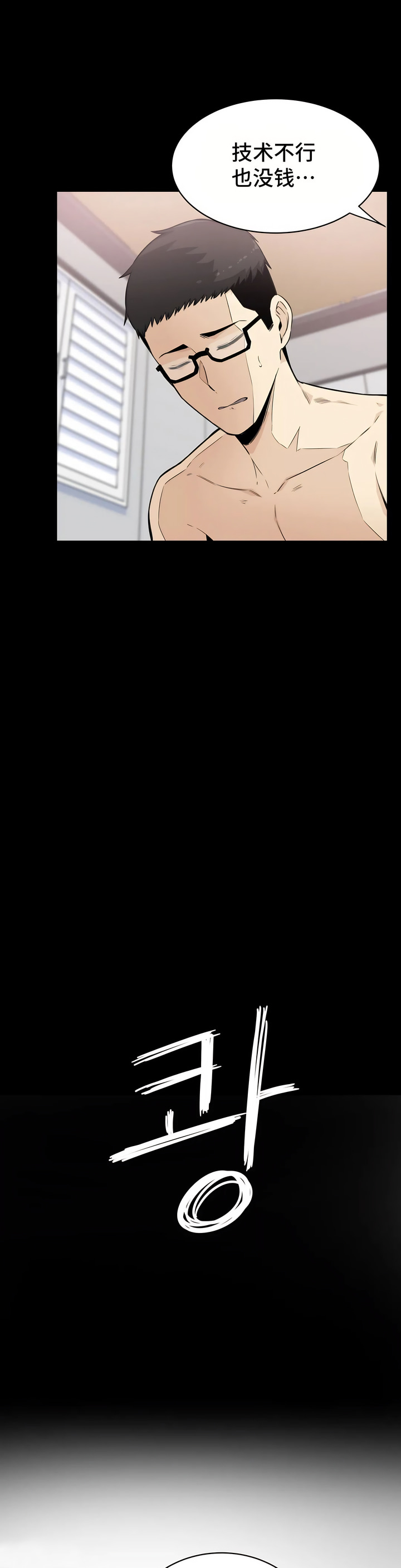 探視 第4章 第9页