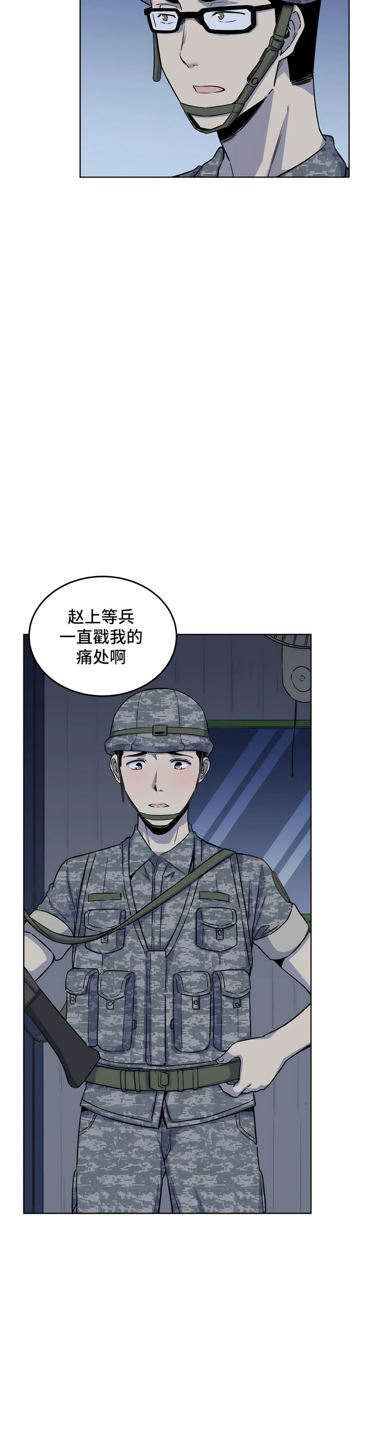 探視 第5章 第4页