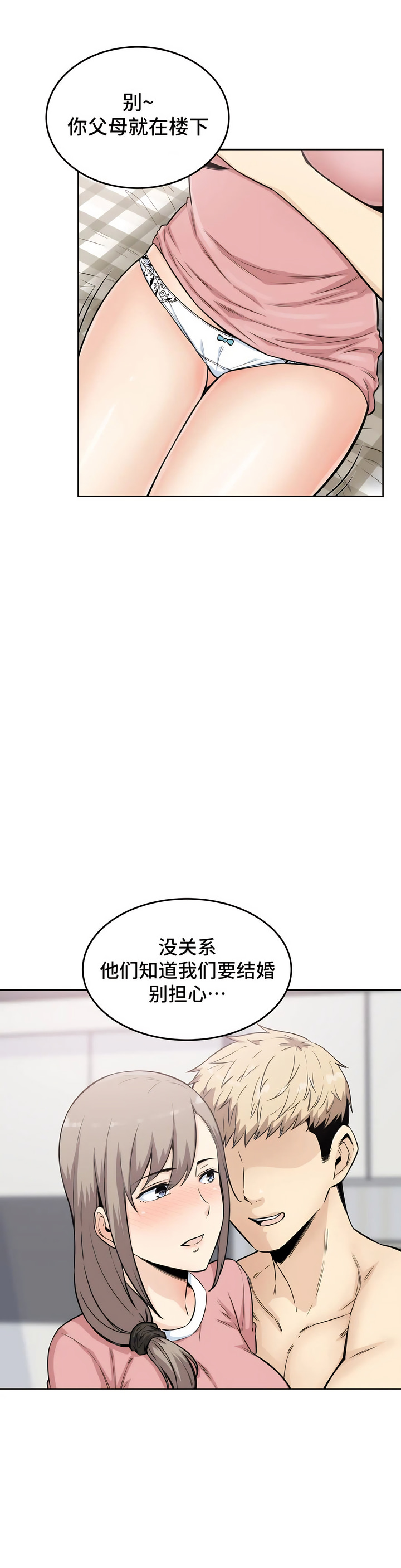 探視 第5章 第24页