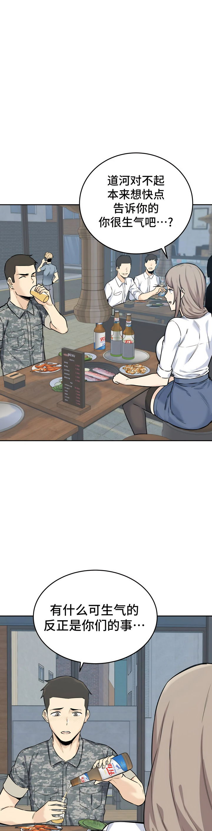 探視 第5章 第43页