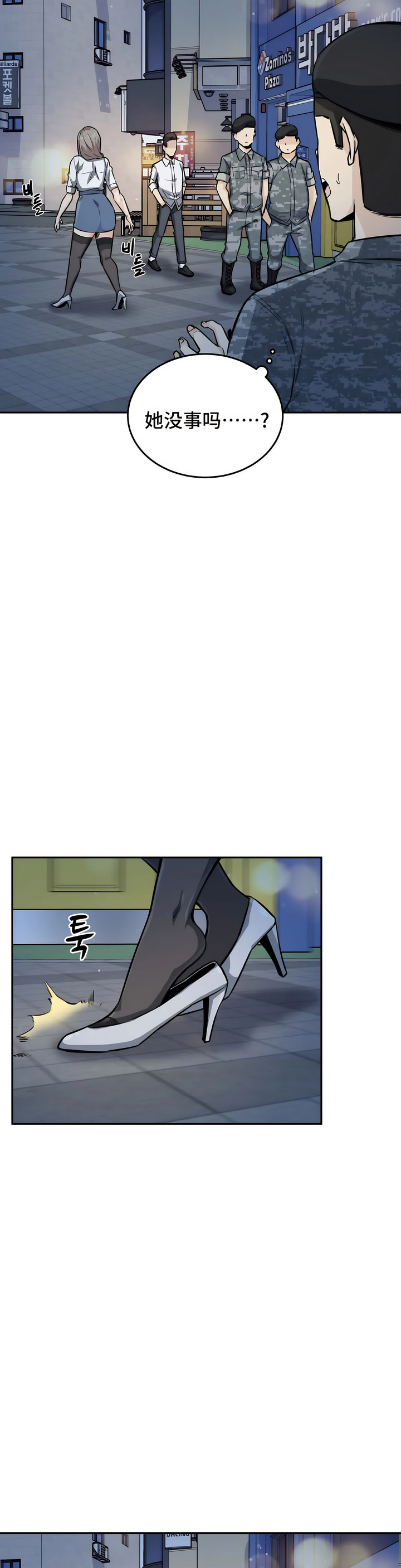探視 第6章 第4页