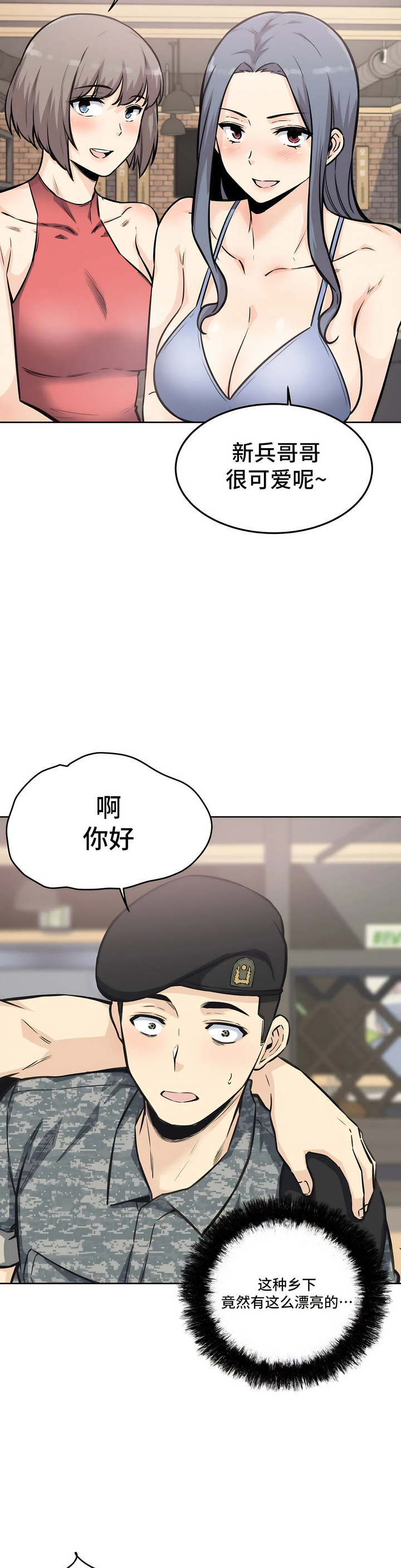 探視 第7章 第32页
