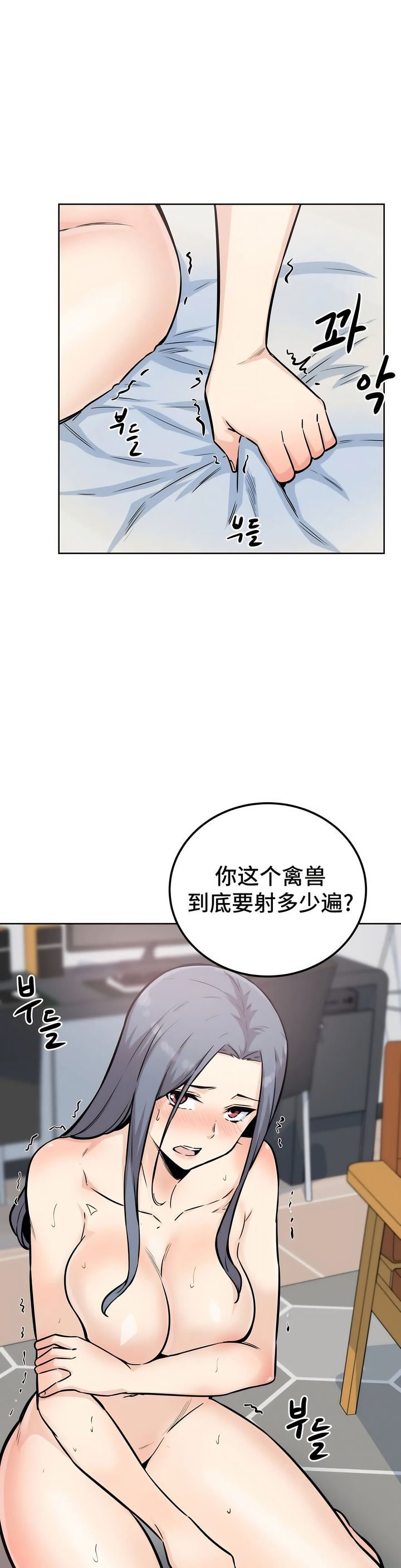 探視 第8章 第28页