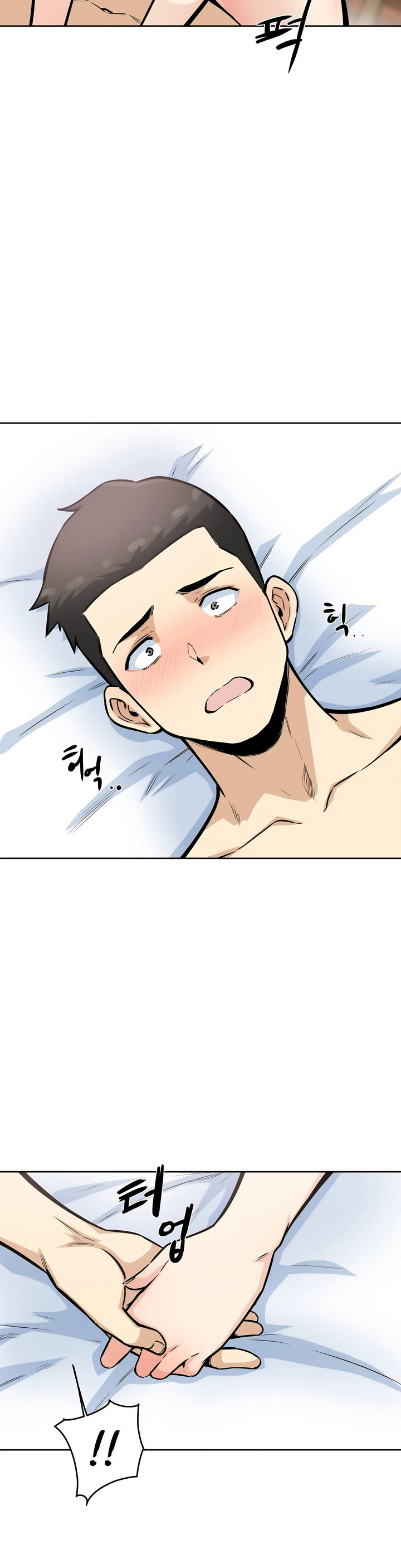 探視 第8章 第15页