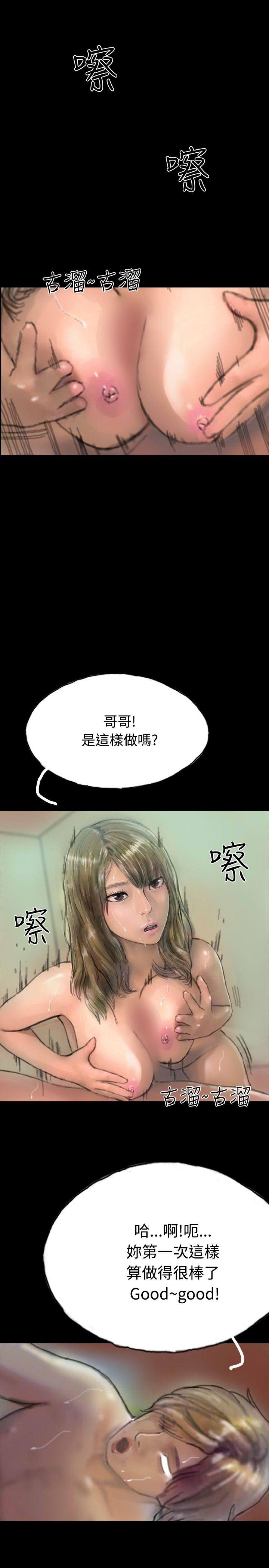 啵啵啵 第8話 第7页
