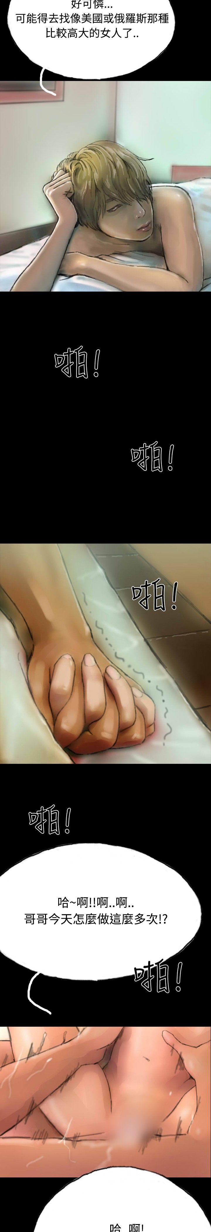 啵啵啵 第8話 第11页